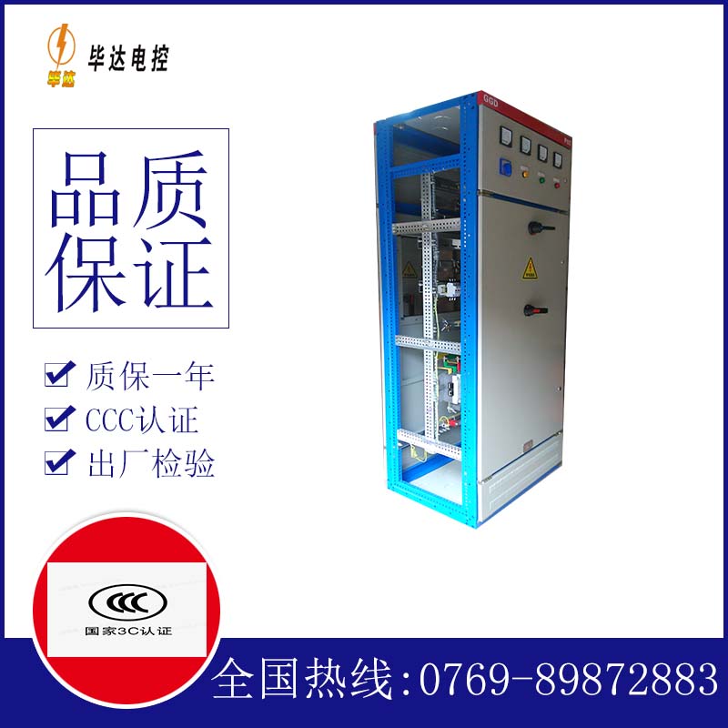 三明GGD固定式开关柜